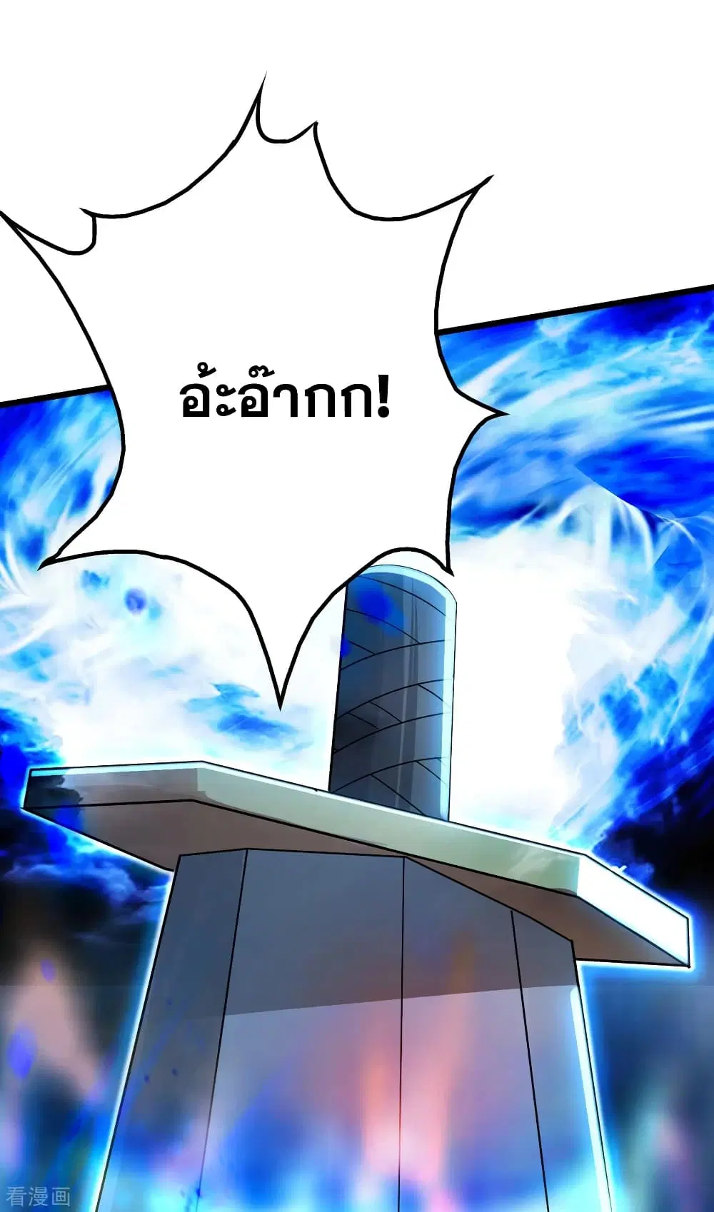 Matchless Emperor ตอนที่ 186 หน้า 32
