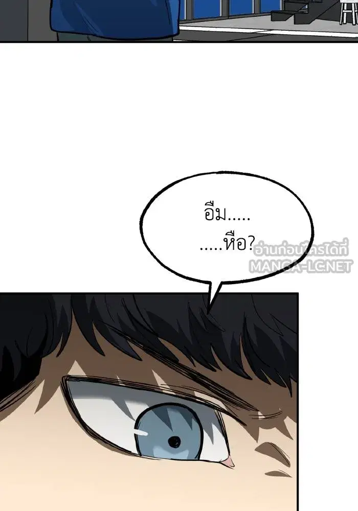 King of the Octagon ตอนที่ 28 หน้า 90
