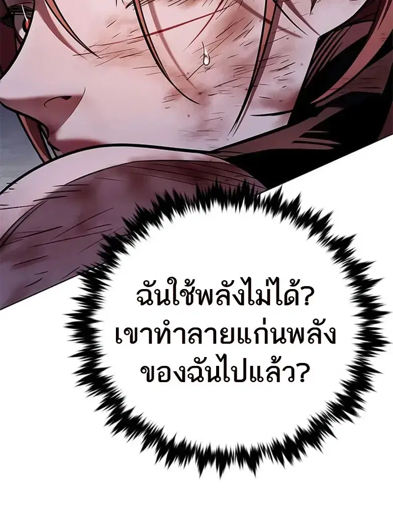 Eleceed ตอนที่ 367 หน้า 94