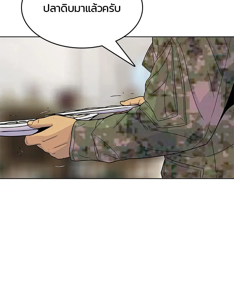 Kitchen Soldier ตอนที่ 56 หน้า 52