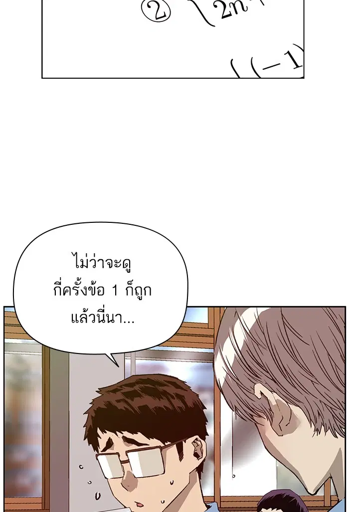 Weak Hero ตอนที่ 203 หน้า 27