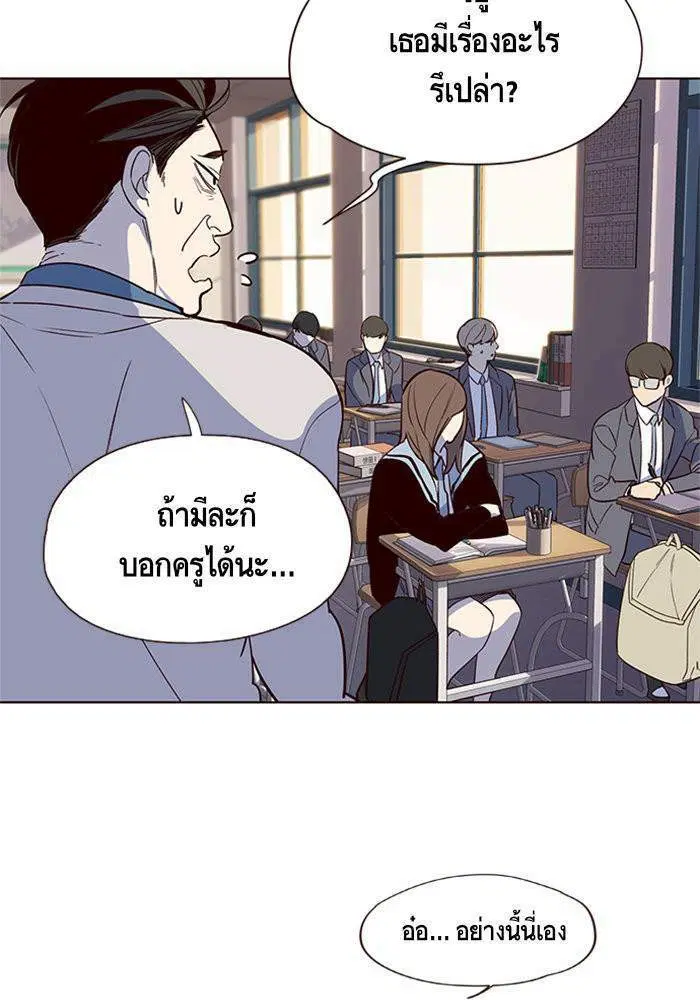 Eleceed ตอนที่ 7 หน้า 33