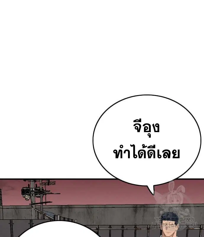 Bad Guy ตอนที่ 159 หน้า 165
