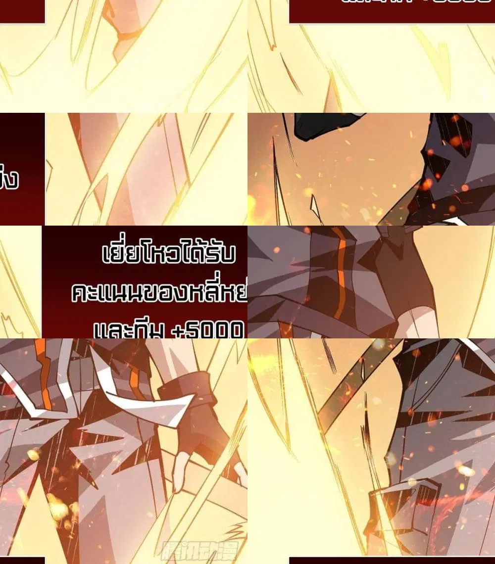 King Account at the Start ตอนที่ 13 หน้า 10