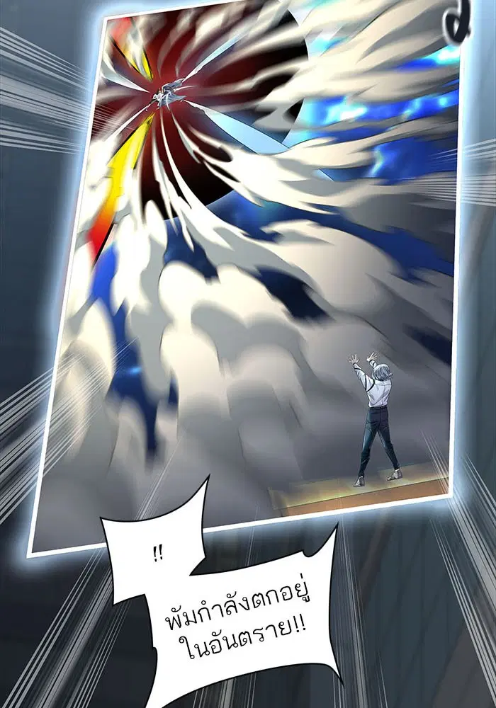 Tower of God ตอนที่ 511 หน้า 124
