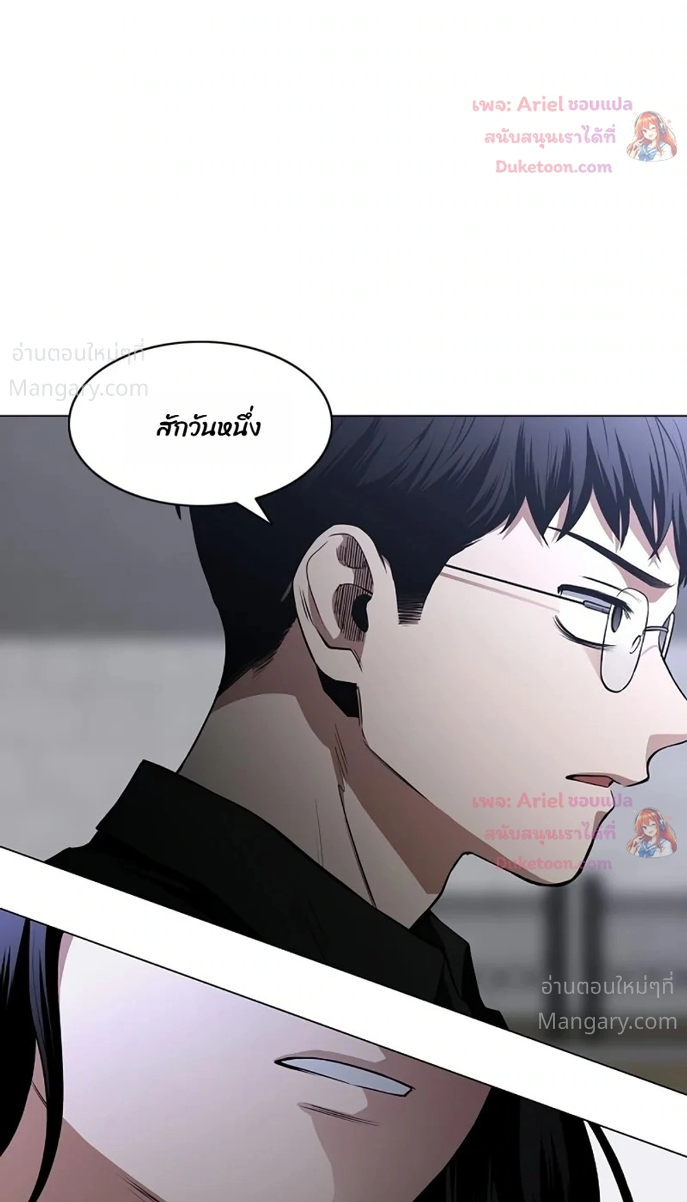 JAKDU ตอนที่ 115 หน้า 24
