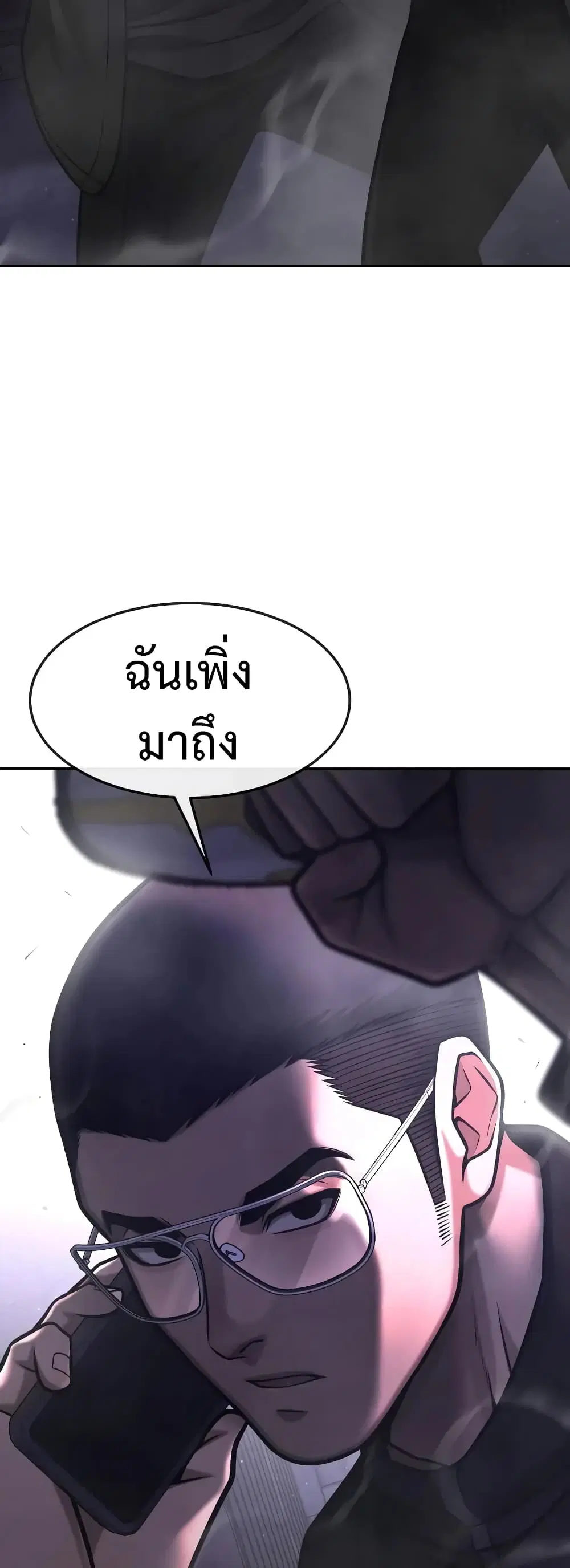 Quest Supremacy ตอนที่ 98 หน้า 65