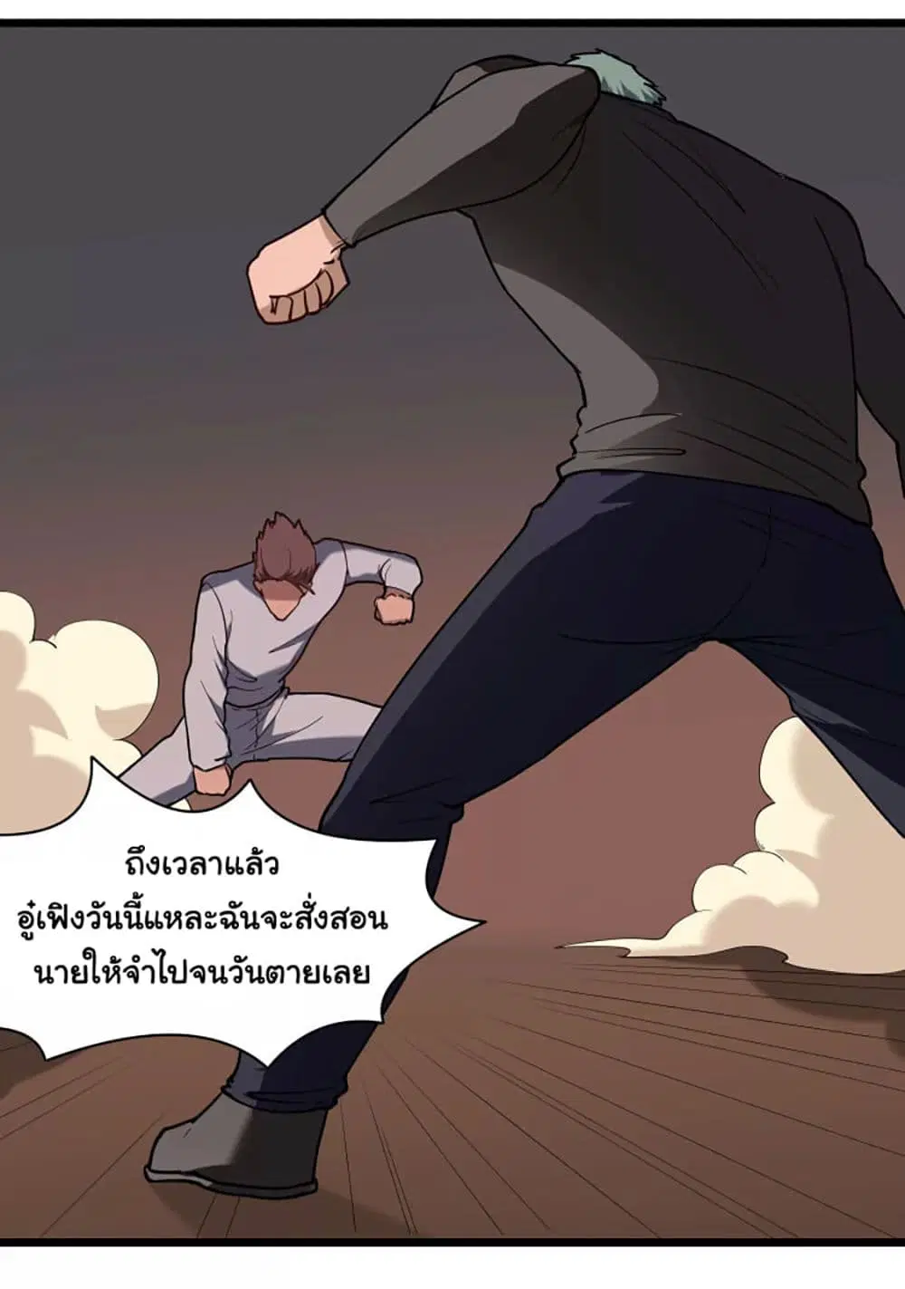 School Flower Master ตอนที่ 120 หน้า 16