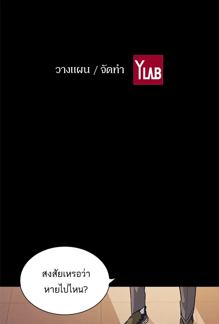 Study Group ตอนที่ 23 หน้า 129