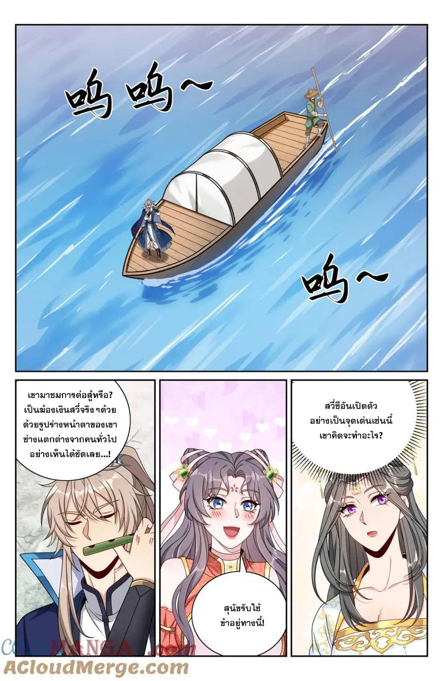Nightwatcher ตอนที่ 415 หน้า 19