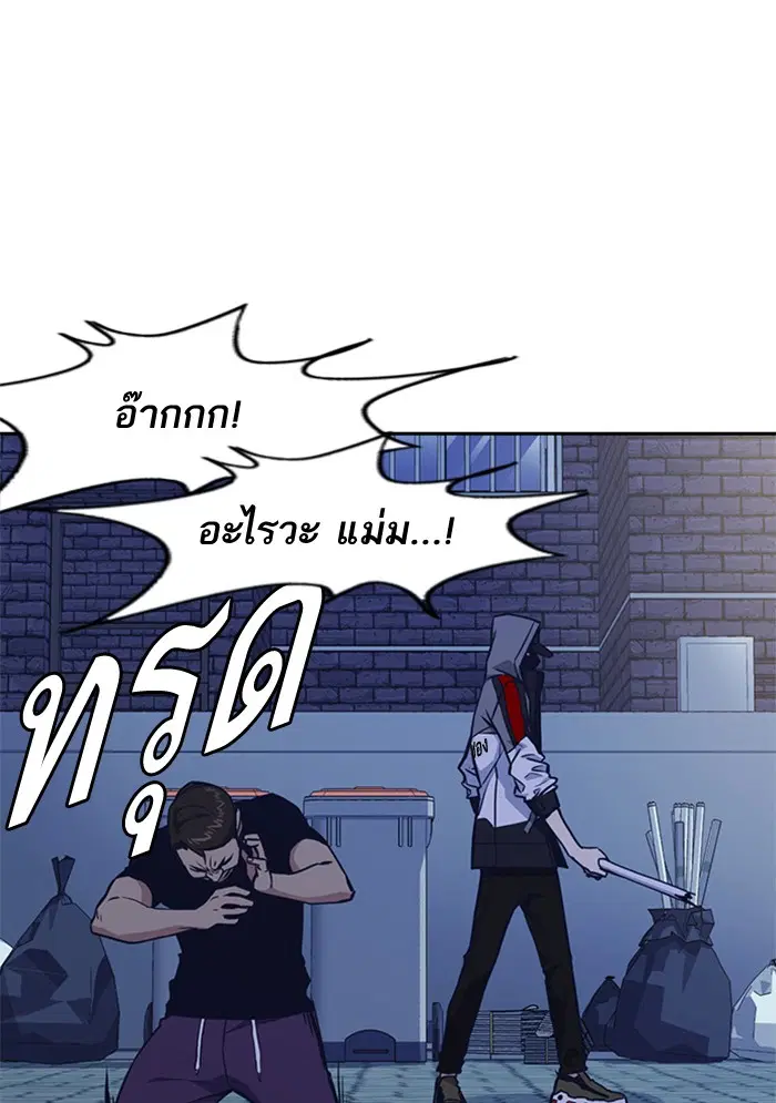 Study Group ตอนที่ 69 หน้า 34