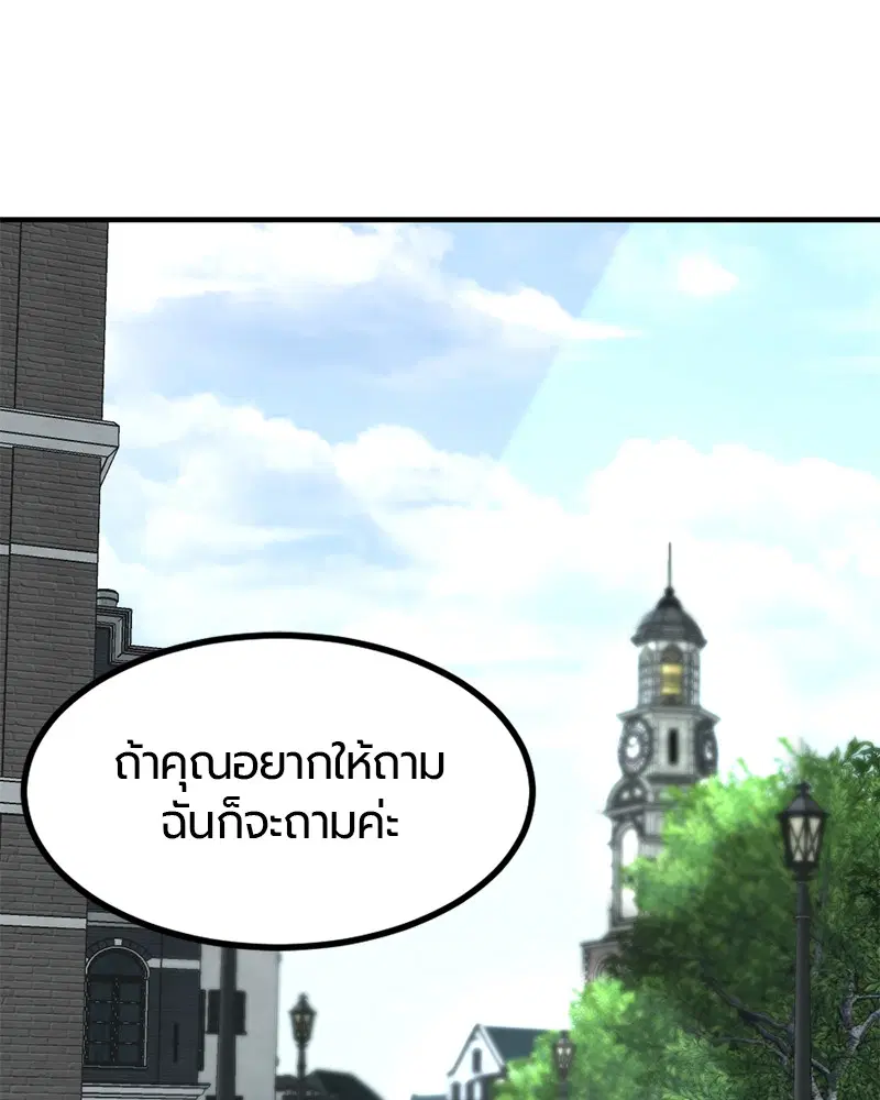 HERO KILLER ตอนที่ 34 หน้า 40