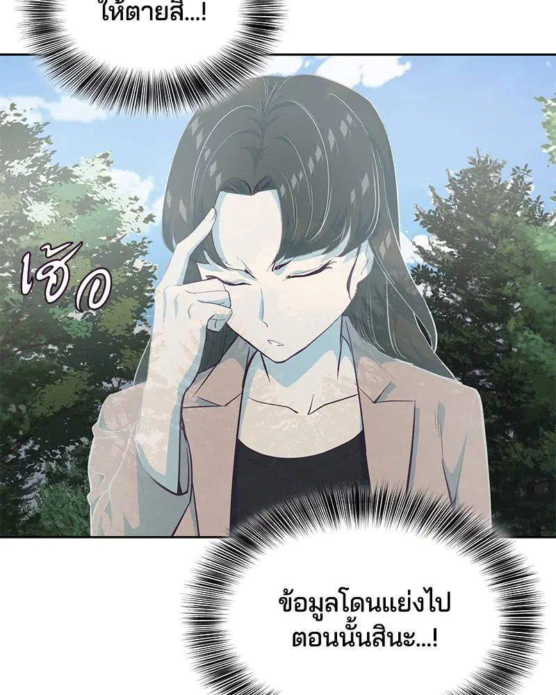 The Boy of Death ตอนที่ 76 หน้า 25