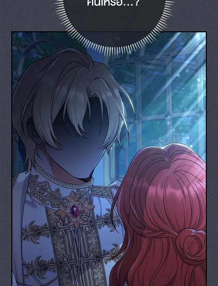 The Villain’s Match Is Too Perfect – คู่ดูตัวของนางร้ายเพอร์เฟกต์เกินไป ตอนที่ 80 หน้า 104