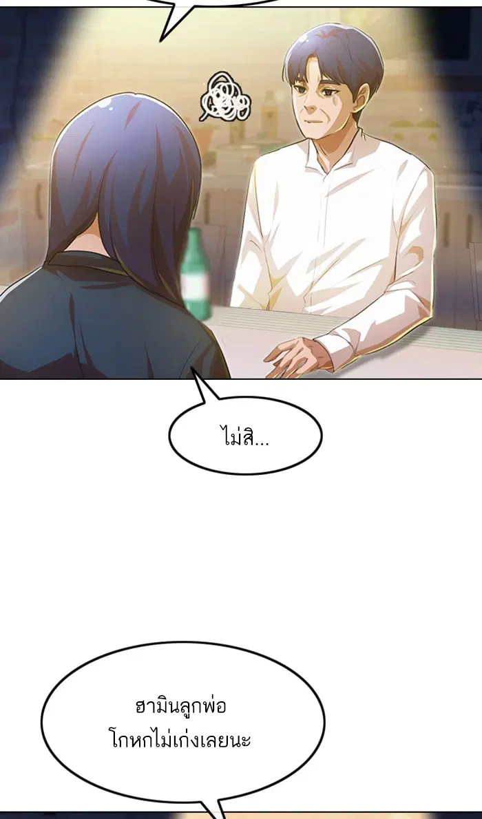 Random Chat ตอนที่ 133 หน้า 39
