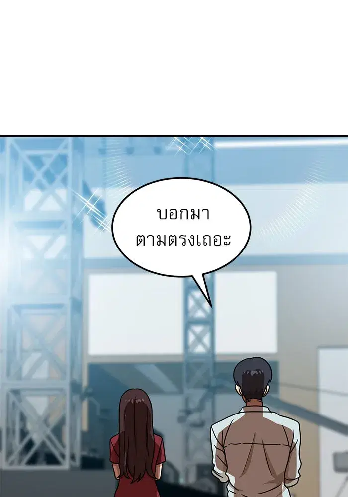 Double Click ตอนที่ 92 หน้า 110