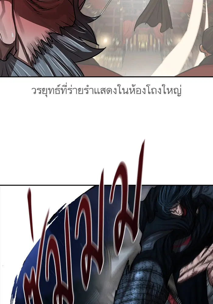 Escort Warrior ตอนที่ 182 หน้า 71