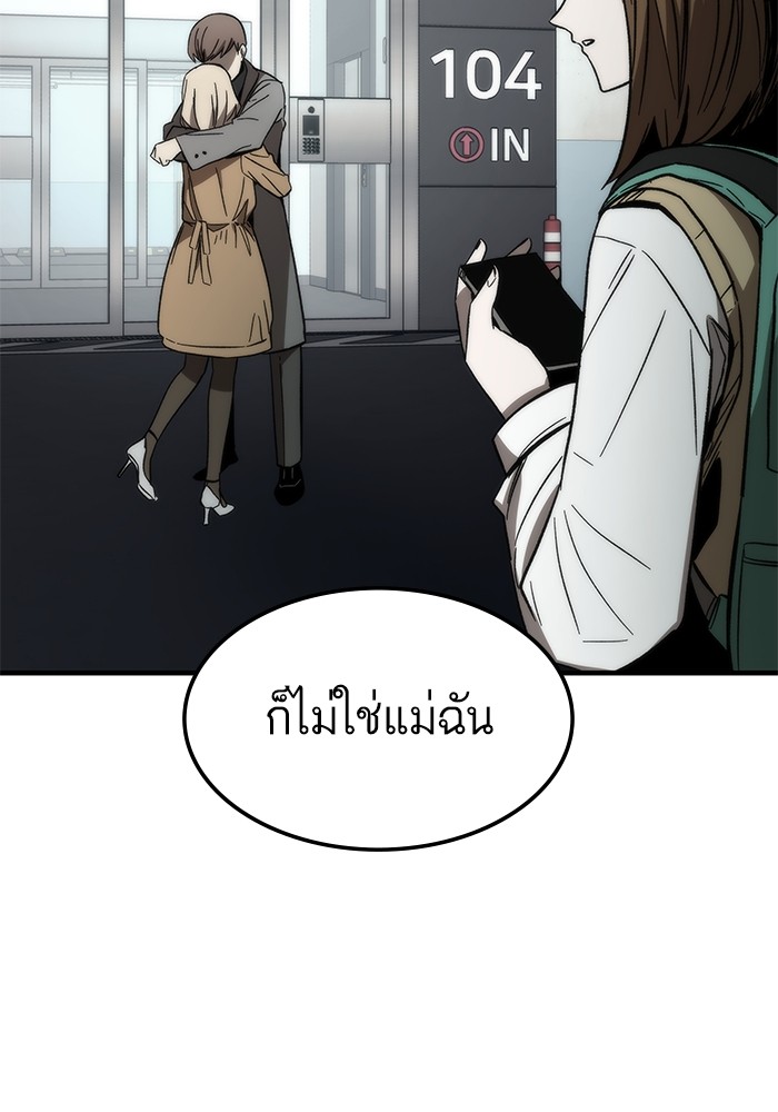 Ultra Alter แอ็กรองสตรองโคตร ตอนที่ 68 หน้า 72