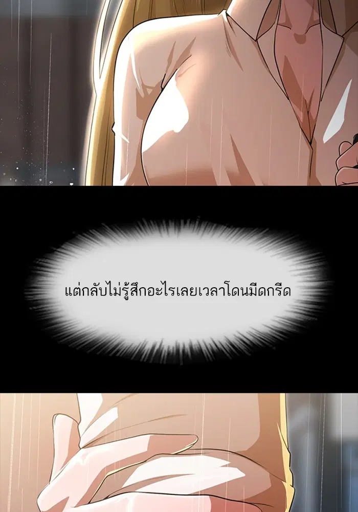 Random Chat ตอนที่ 269 หน้า 90