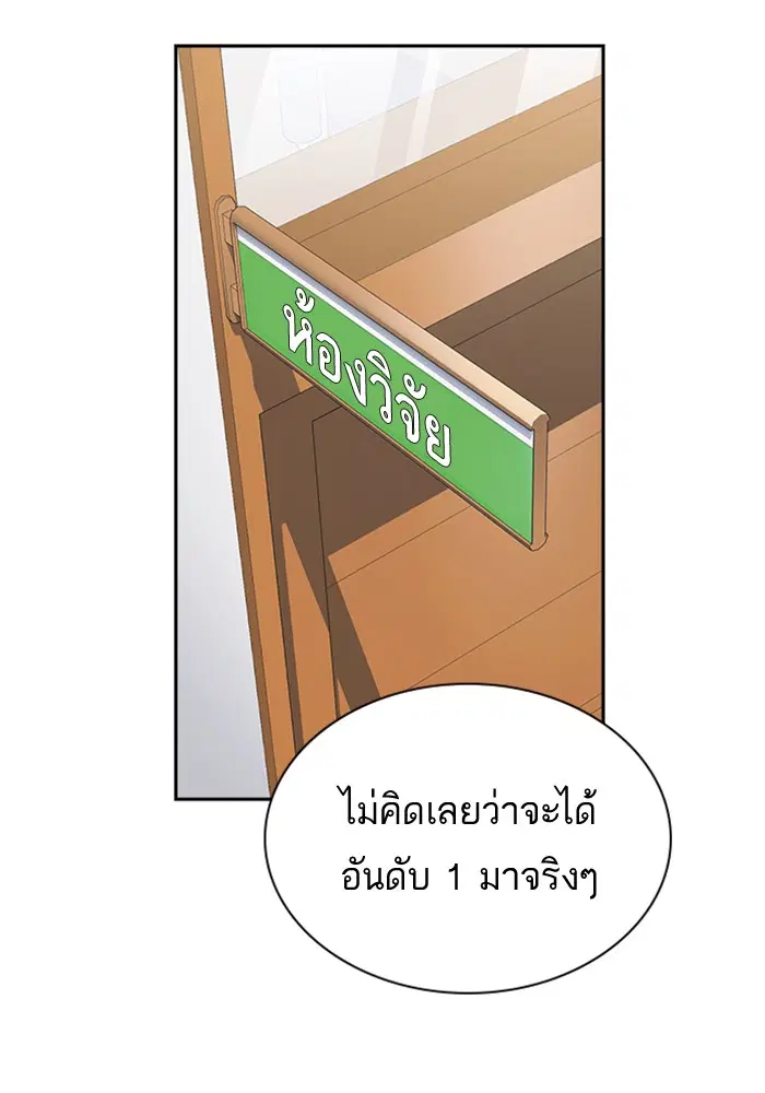 Study Group ตอนที่ 74 หน้า 89