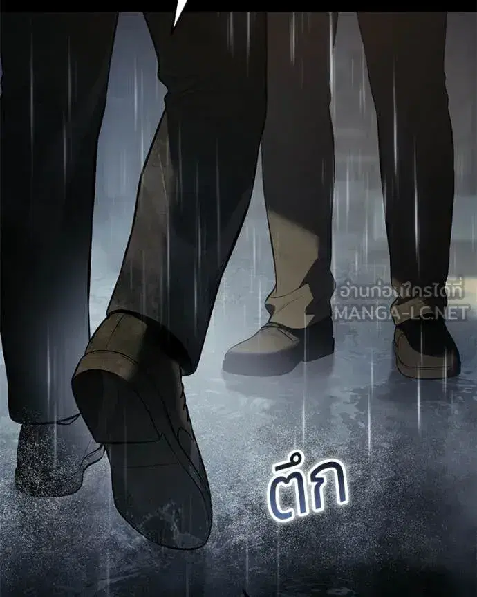 Baek XX ตอนที่ 146 หน้า 138