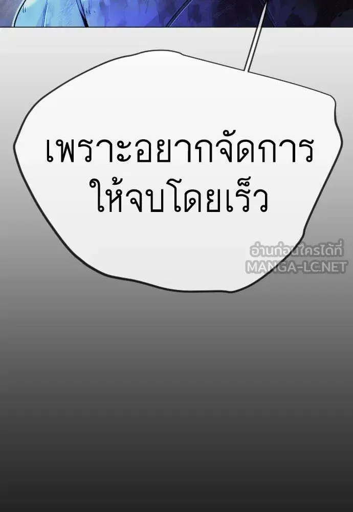 Superhuman Era ตอนที่ 214 หน้า 96