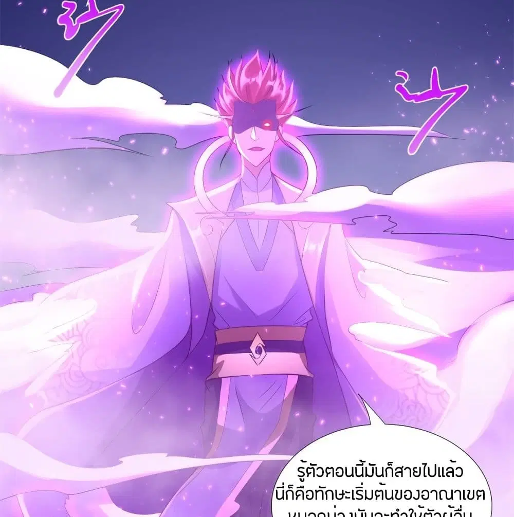 Zhi Zun Chong Sheng ตอนที่ 70 หน้า 19