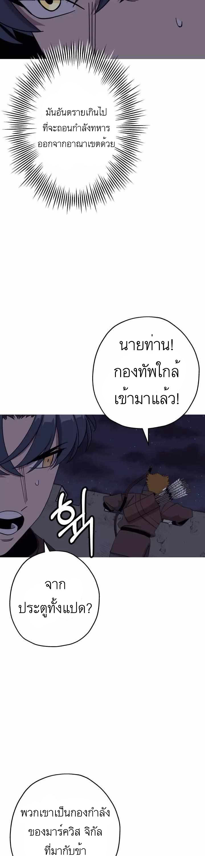 The Story of a Low-Rank จากเบี้ยสู่ราชัน ตอนที่ 83 หน้า 14