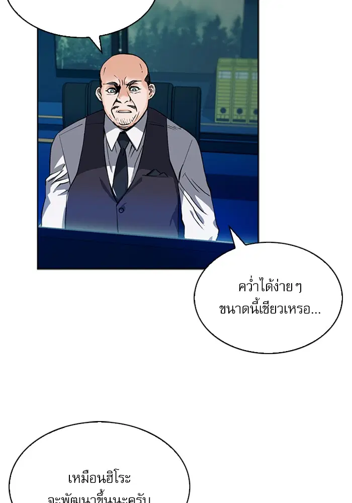 Seoul Station Druid ตอนที่ 33 หน้า 66