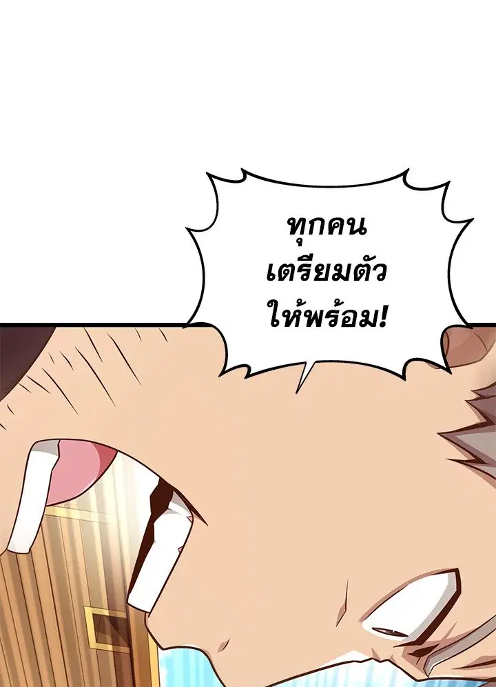 Arcane Sniper ตอนที่ 145 หน้า 35