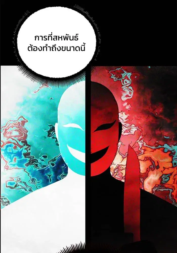 How to Live as a Villain ตอนที่ 104 หน้า 64