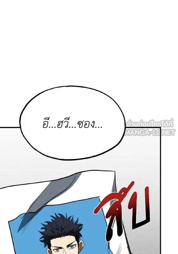 King of the Octagon ตอนที่ 28 หน้า 36