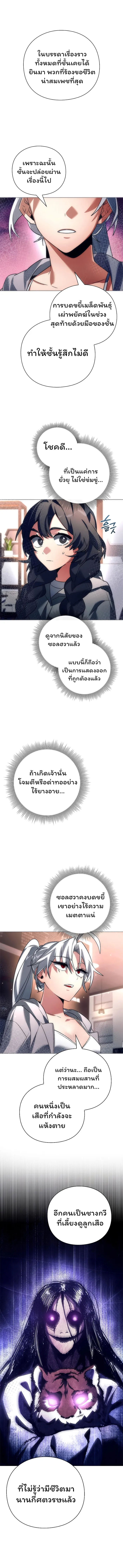 Night of the Ogre ตอนที่ 34 หน้า 8