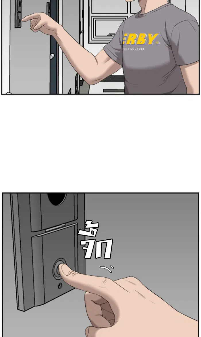 Bad Guy ตอนที่ 62 หน้า 102