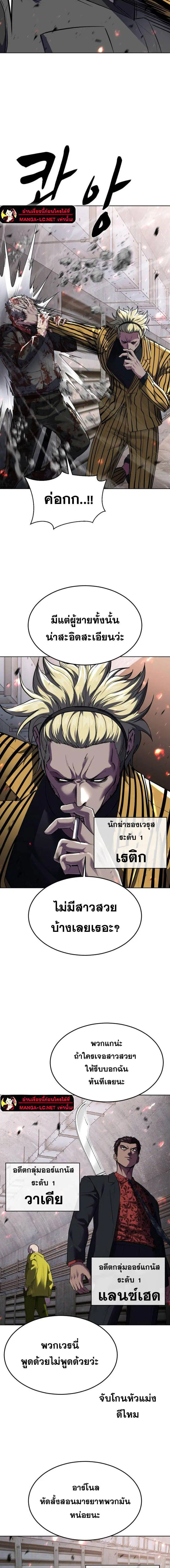 The Boy of Death ตอนที่ 229 หน้า 33