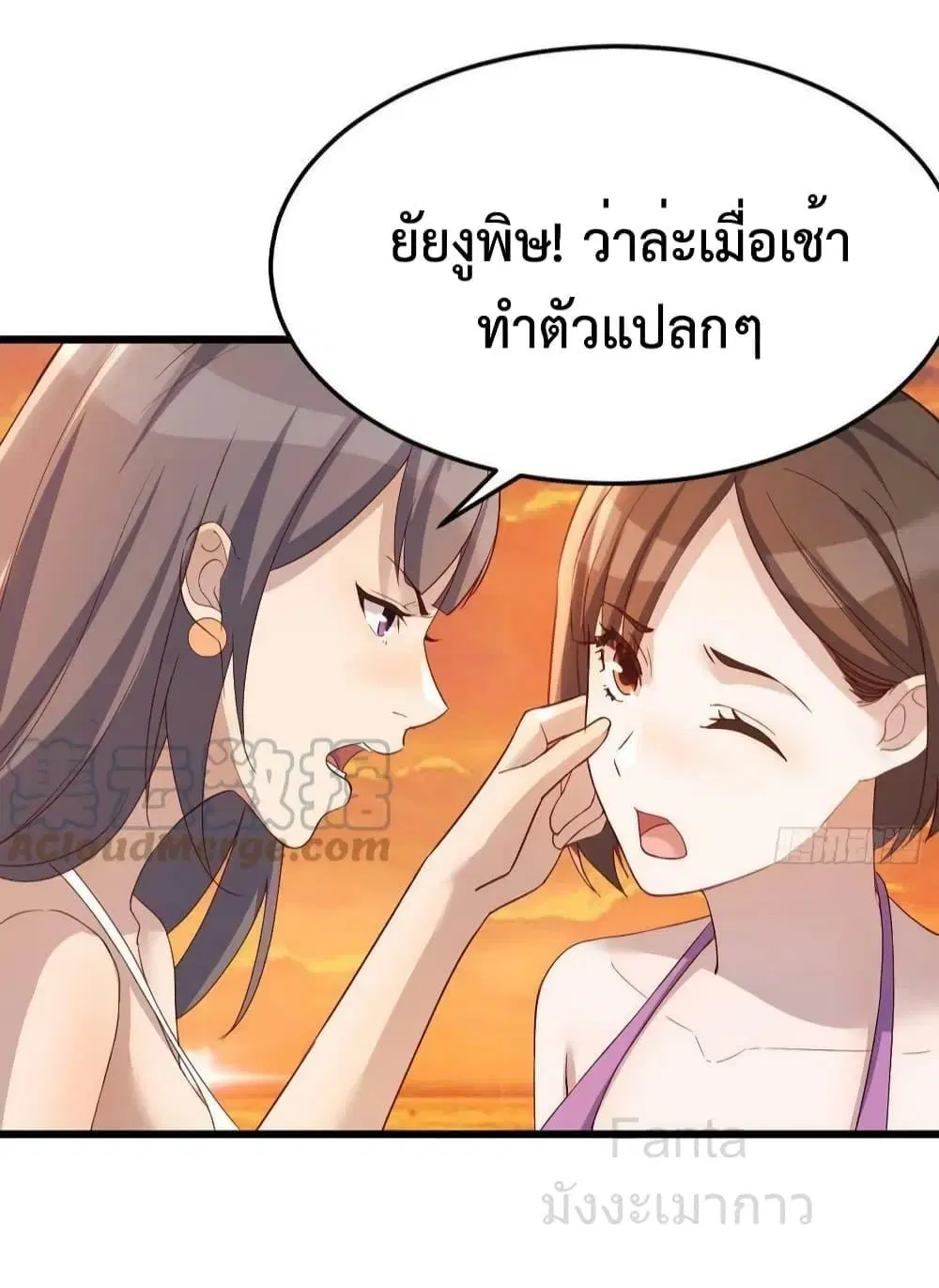 My Twin Girlfriends Loves Me So Much ตอนที่ 222 หน้า 26