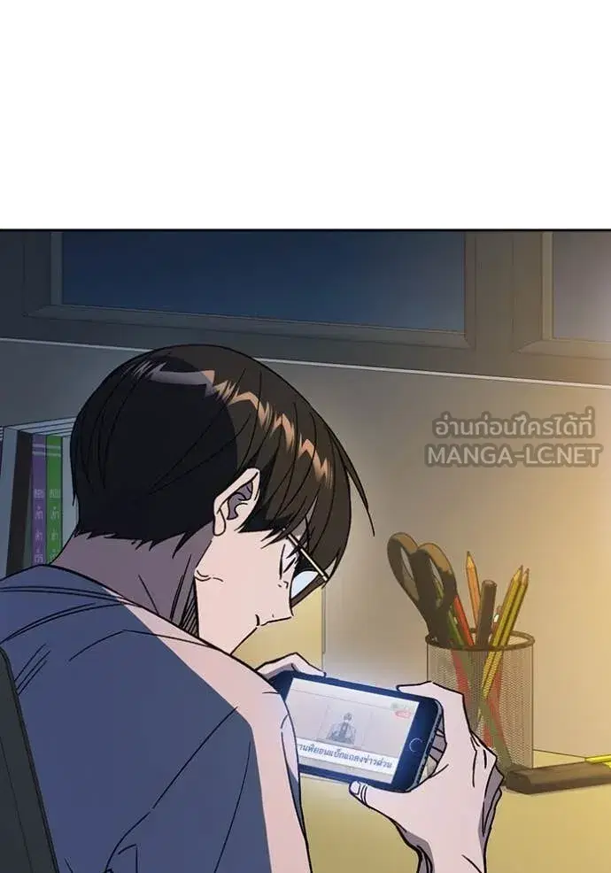 Study Group ตอนที่ 281 หน้า 13