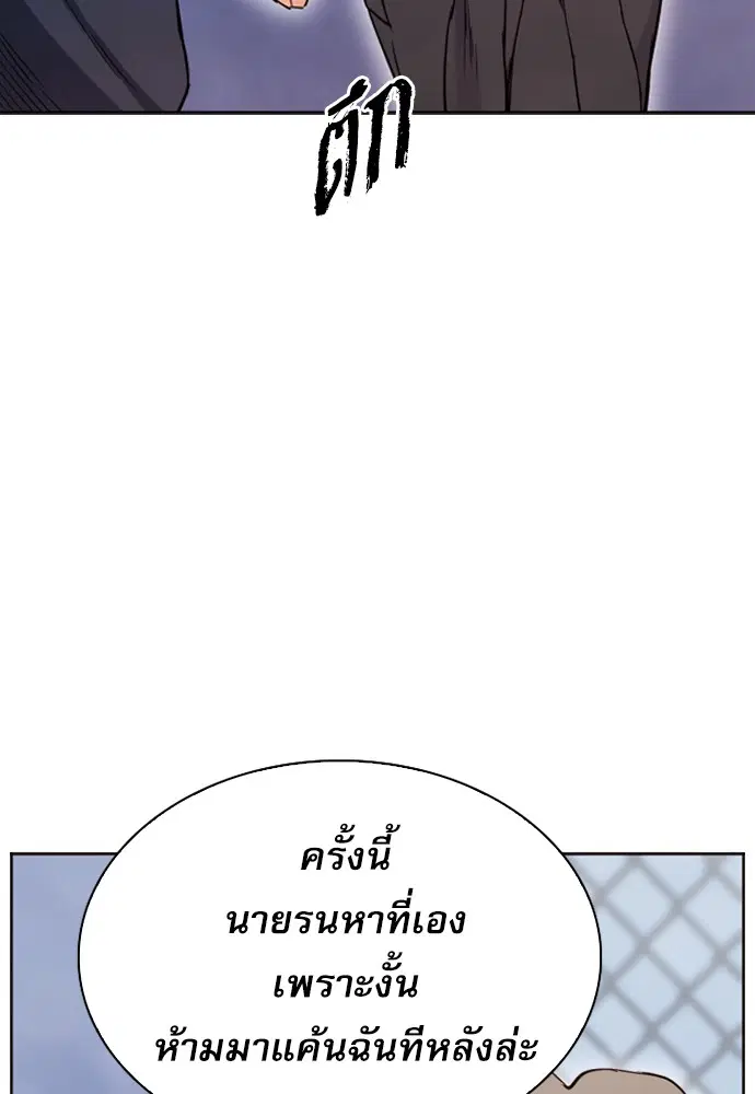 Seoul Station Druid ตอนที่ 15 หน้า 11