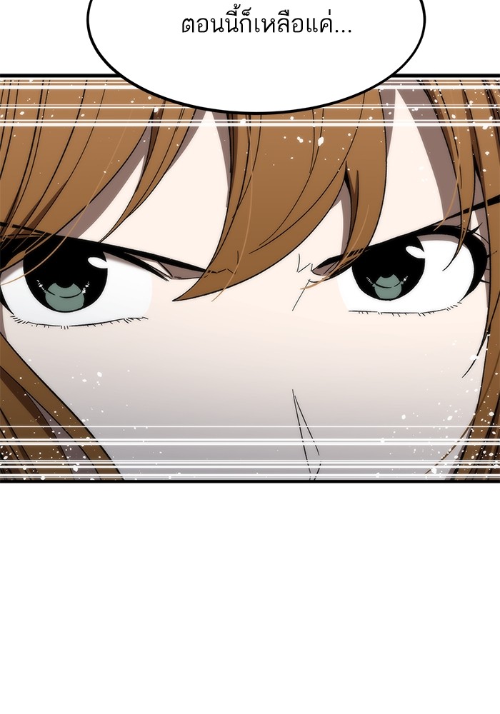 Ultra Alter แอ็กรองสตรองโคตร ตอนที่ 70 หน้า 116