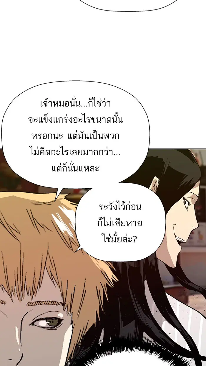 Weak Hero ตอนที่ 183 หน้า 85