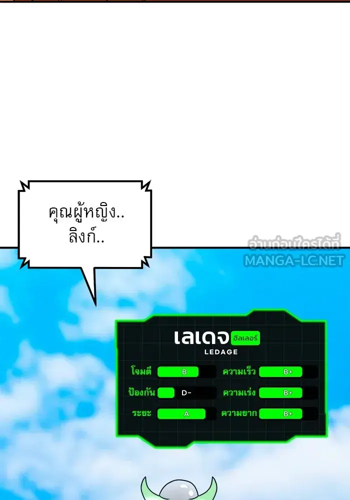 Double Click ตอนที่ 58 หน้า 36