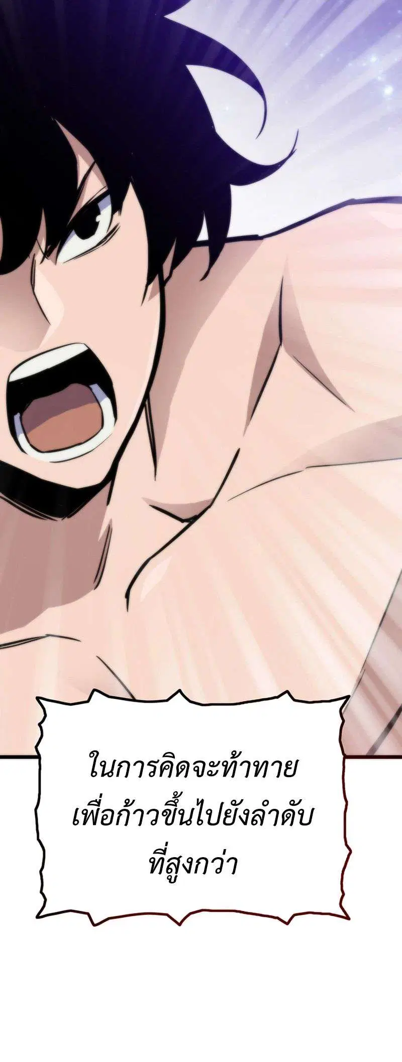 Past Life Returner ตอนที่ 175 หน้า 54