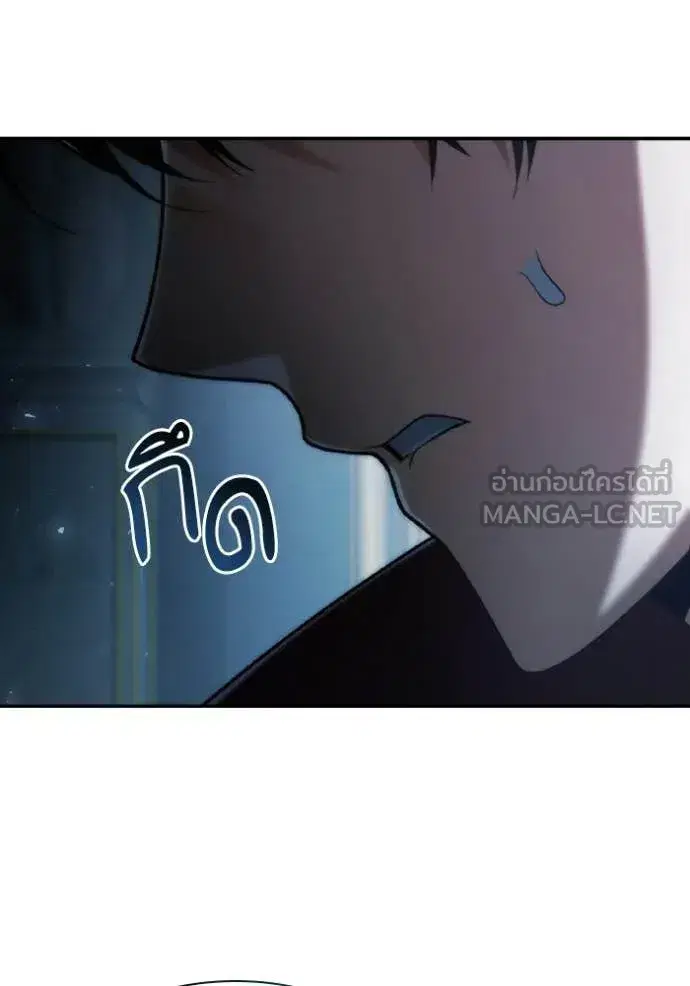 I Am the Queen in This Life ตอนที่ 184 หน้า 26