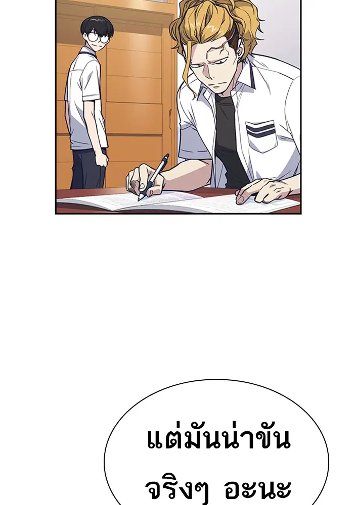 Study Group ตอนที่ 114 หน้า 66