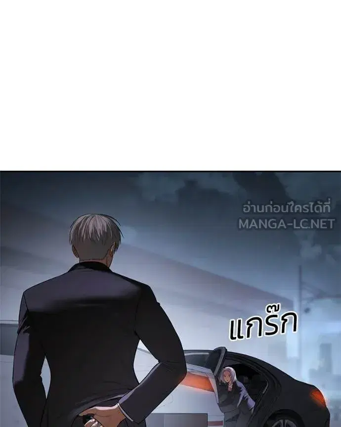 Baek XX ตอนที่ 155 หน้า 106