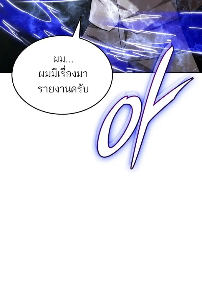 Subscribed To The Transcendental Channels แค่กดสับตะไคร้ ก็ได้พลังมาเฉยเลย ตอนที่ 85 หน้า 138