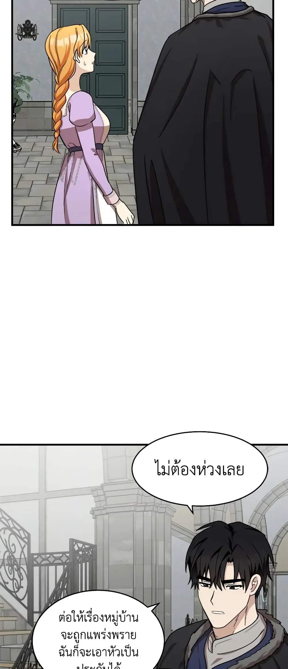 The Villainess Lives Again ตอนที่ 61 หน้า 31