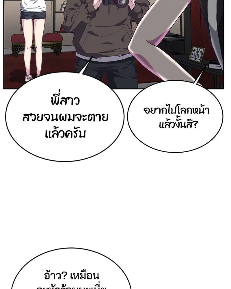 The Boy of Death ตอนที่ 71 หน้า 37