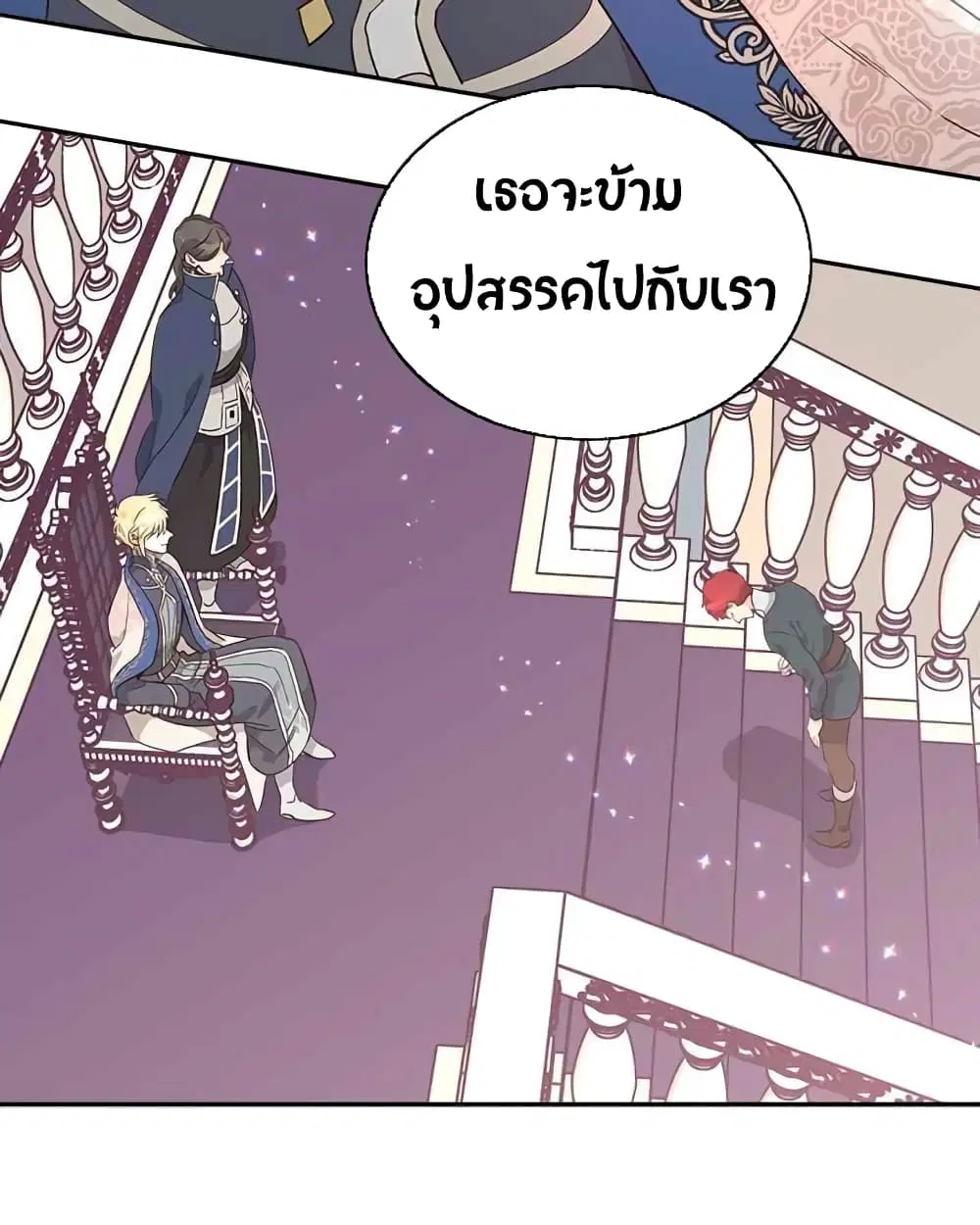 The Knight and Her Emperor ตอนที่ 13 หน้า 12