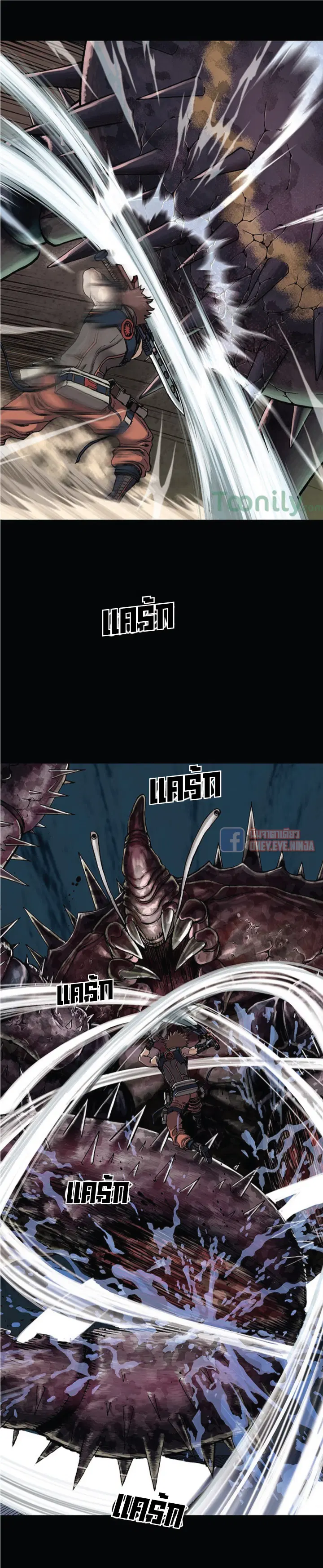 Leviathan ตอนที่ 22 หน้า 34